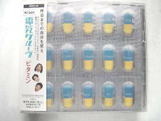  CD　 電気グルーヴ DENKI GROOVE 　VITAMIN ビタミン 　　るq