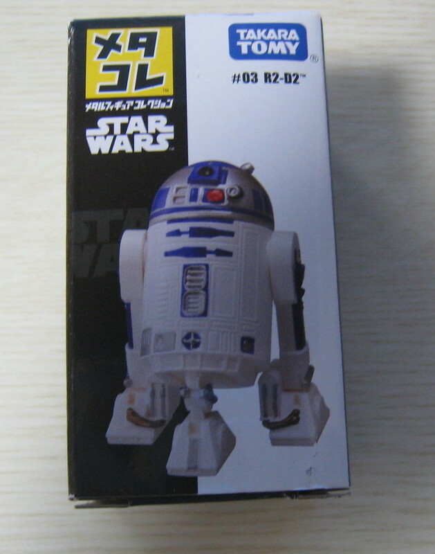 スターウォーズ　メタコレ　R2-D2 タカラトミー　美品