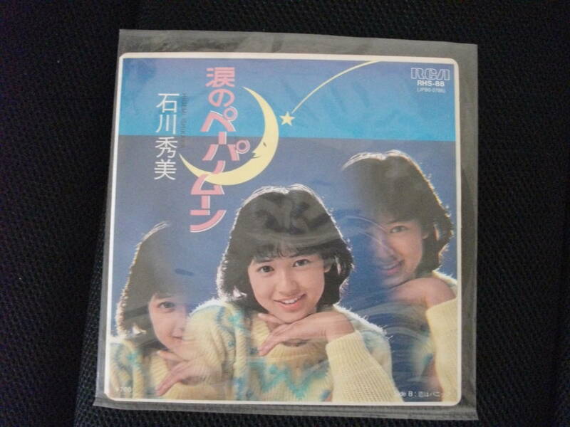 美品EP　石川秀美 　涙のペーパームーン (1983)
