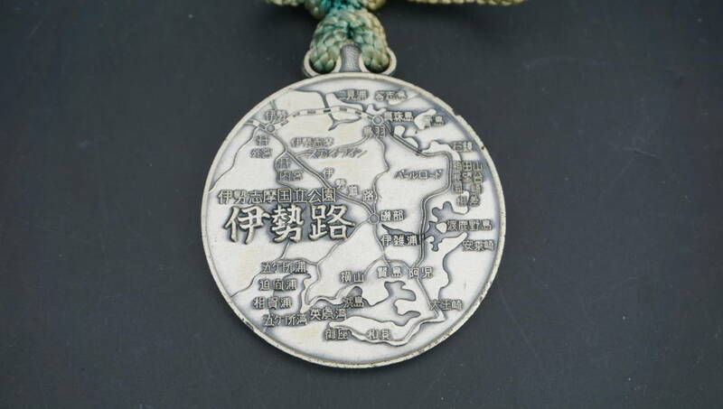 【送料210円】昭和レトロ　伊勢路　メダル　記念メダル　(WE0076