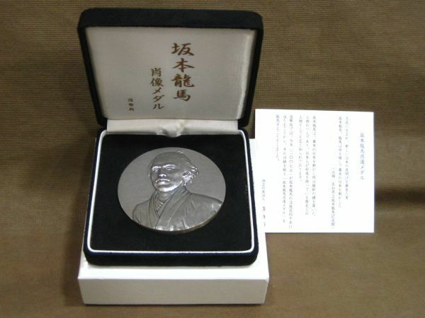 K2-003■美品 造幣局 坂本龍馬 肖像メダル 純銀 シルバー 約160g