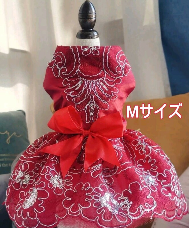 犬　洋服　Mサイズ　ワンピース　ドックウェア　ドックドレス　ドレス　ペット　ペット服　リボン　レース　赤　結婚式　m mサイズ　犬の服