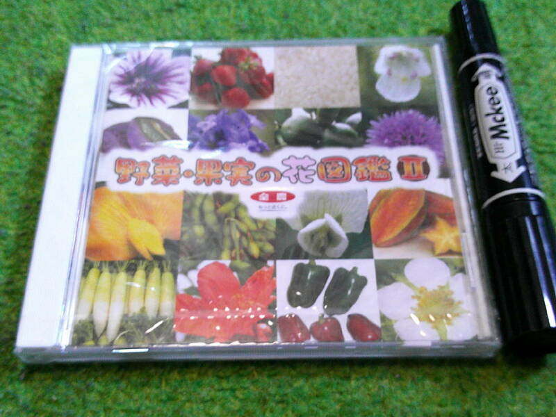 【CD】野菜・果実の花図鑑Ⅱ　全農