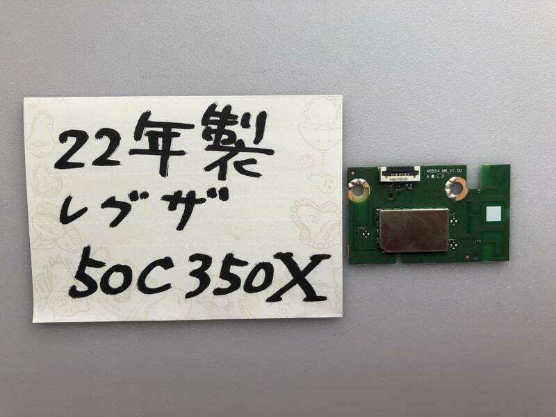 ★動作確認済★東芝・REGZA レグザ★50C350X★Wi-Fi基板★22年製★全国一律送料370円★