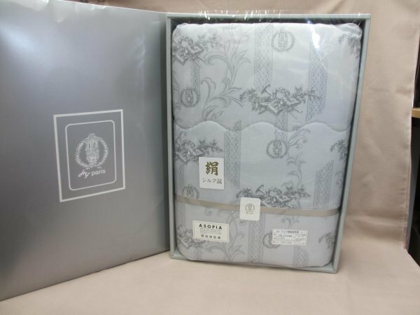 ヤマモト ハルミ 高級 シルク混 肌掛布団 日本製 未使用品