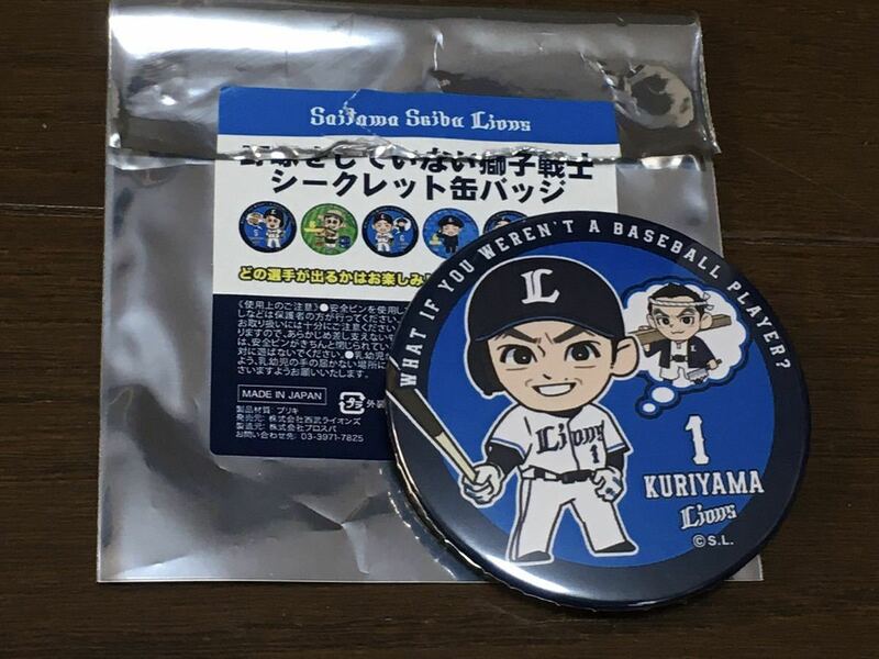 埼玉西武ライオンズ　栗山巧　1 野球をしてない獅子戦士　シークレット　缶バッジ