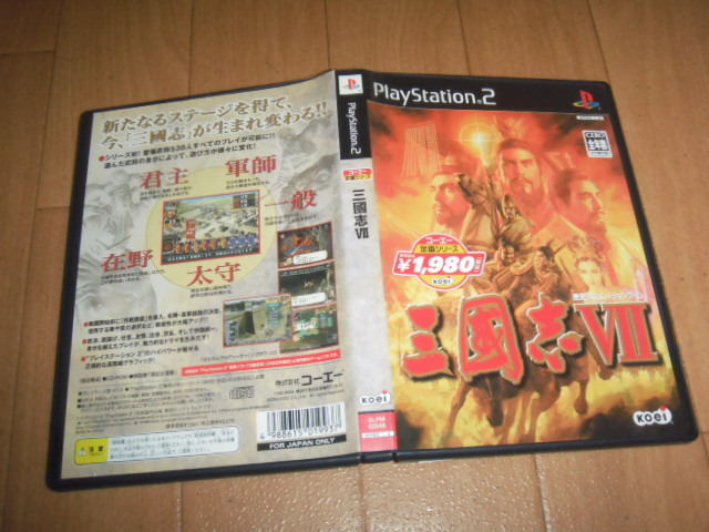 中古 PS2 三國志 ７ 三国志 7 即決有 送料180円 