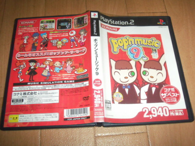  中古 PS2 ポップンミュージック9 即決有 送料180円 