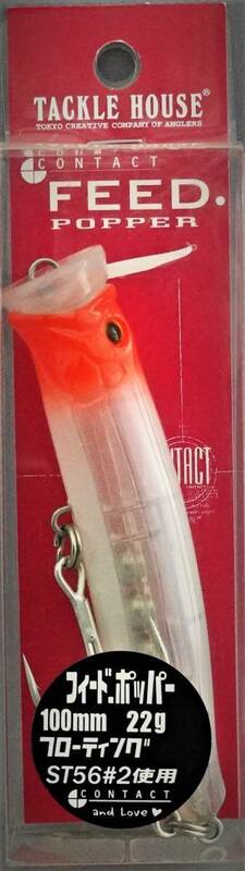 タックルハウス★フィードポッパー 100 No.17 ピンクヘッド★新品 TACKLE HOUSE　FEED POPPERER