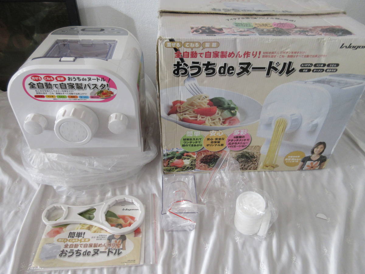 【29-19】未使用 わがんせ おうちdeヌードル 製麺機 WGPM883WH ◆送料無料（北海道・沖縄・離島を除く）