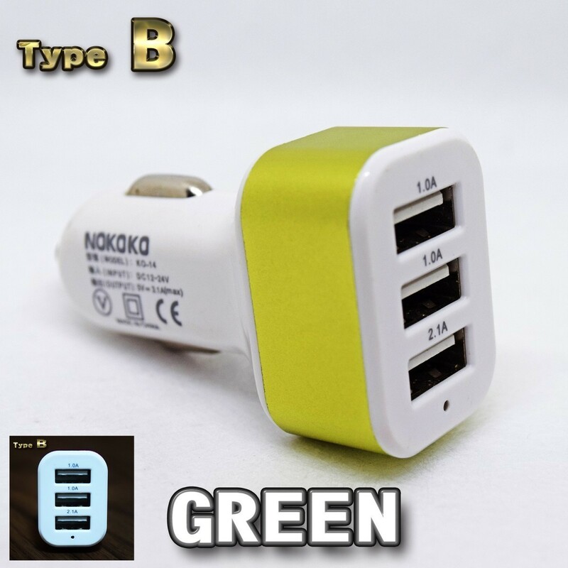 グリーン USB 3ポート シガー ソケット ライター 充電器アダプター