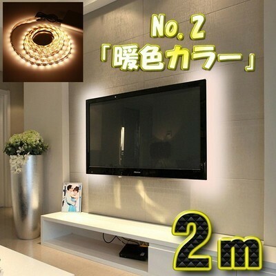 【No.2 暖色】LED ストリング 2メートル USBケーブル 5V電源 ライト