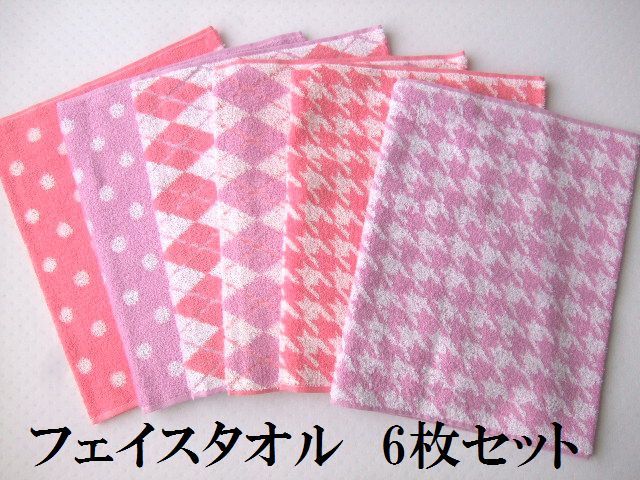 未使用ソ59■33×80ｃｍ■フェイスタオル6枚セット＊ピンク薄紫色・ドット千鳥格子アーガイル