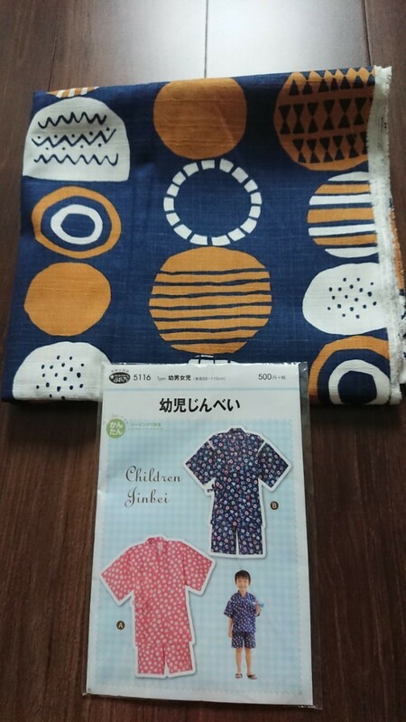 幼児甚平 キッズ 身長88cm～116cm 型紙 布 made in Japan 手作りキット ハンドメイドセット 