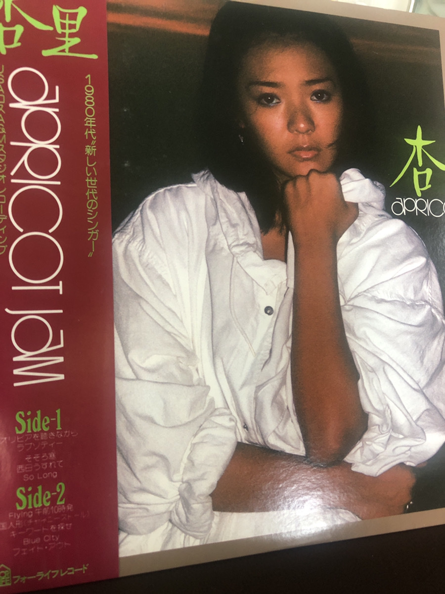 【杏里・アプリコットジャム】LP レコード　オリビアを聴きながら　他【23/07 メタル4B3】