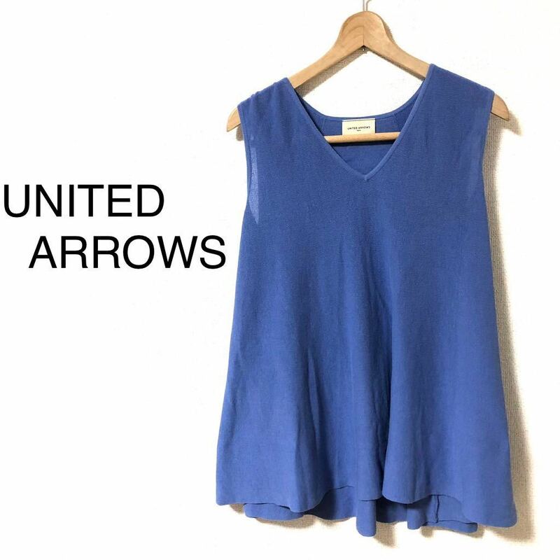 UNITED ARROWS ユナイテッドアローズ　サマーニット　ブルー　ノースリ