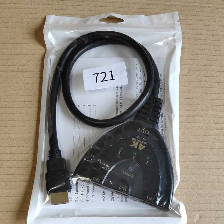 ◆HDMI 切替器 セレクター 分配器 3入力 1出力 切り替え アダプター