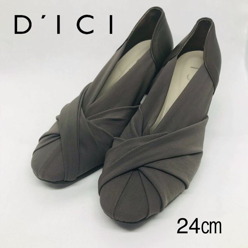 【美品】D’ICI モードエジャコモ ディッシィ24㎝ ストレッチパンプス