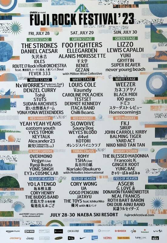 FUJI ROCK FESTIVAL’23 チラシ 非売品 THE STROKES DANIEL CAESAR 矢沢永吉 IDLES ROUTE 17 Rock'n'Roll and more…
