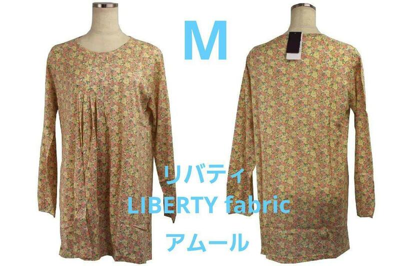 即決★リバティ Amour using LIBERTY FABRIC ピンタックチュニック（M）№7190 新品