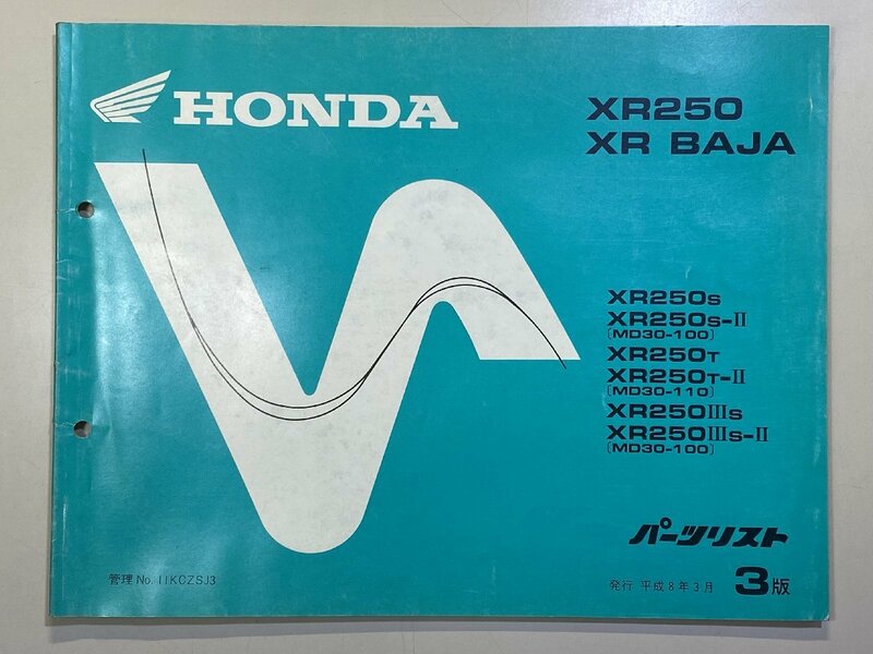 中古本 HONDA XR250 BAJA MD30 パーツリスト カタログ H8年3月 ホンダ バハ 3版