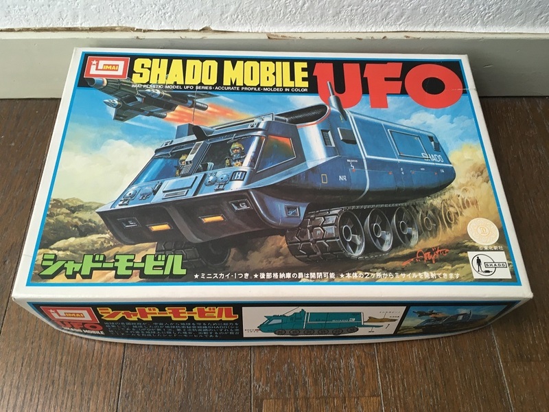 イマイ IMAI：謎の円盤UFO（SHADO'S SPACE FIGHTER）：シャドーモービル SHADO MOBILE 絶版