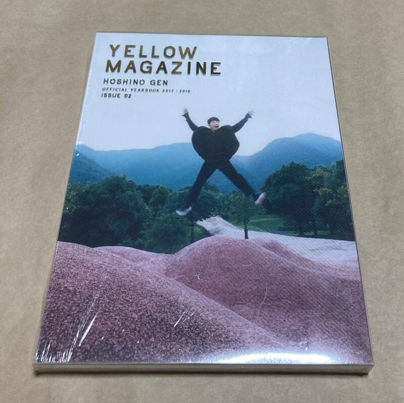 星野源 YELLOW MAGAZINE ISSUE 02