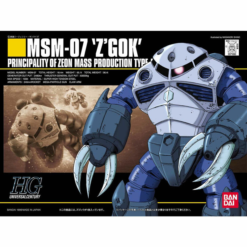 HGUC 1/144 MSM-07 ズゴック 未組立 新品