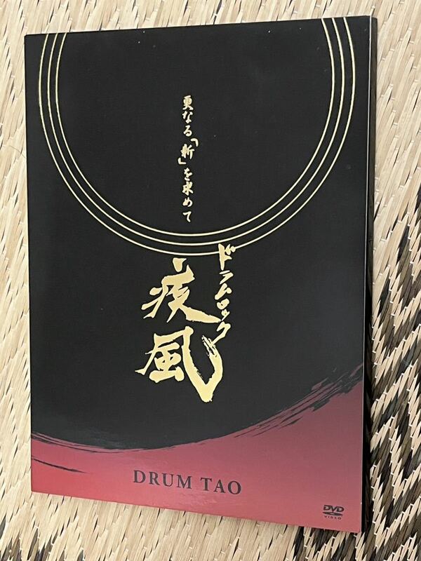 レア DVD / DRUM TAO - ドラムロック 疾風