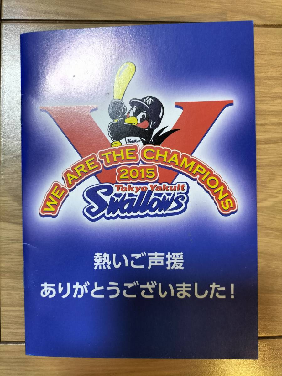 ヤクルトスワローズ　2015年優勝　記念メモ帳　ヤクルトファン必見　
