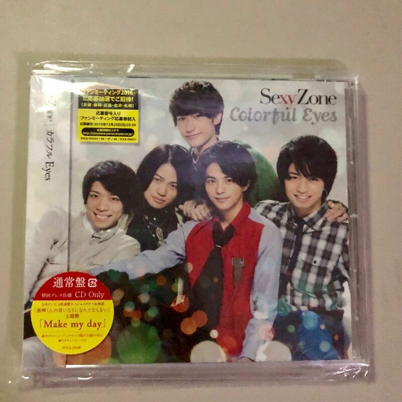 通常盤 CD☆カラフルEyes☆Sexy Zone セクゾ セクゾン プレス 初回 中島健人 菊池風磨 佐藤勝利 松島聡 マリウス葉 新品