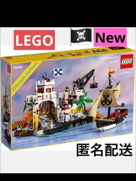 アイコン エルドラド要塞 10320 レゴ　LEGO アイコン 海賊　ミニフィグ