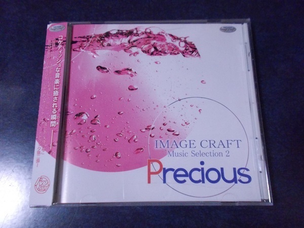 IMAGE CRAFT Music Selection 2「Precious」 KOTOKO 高瀬一矢 I've Sound