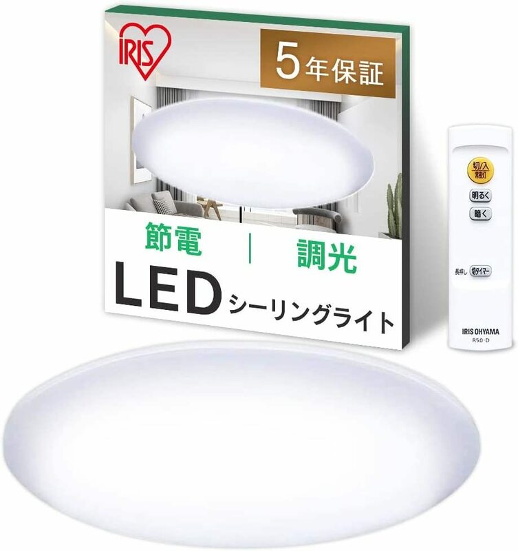 LEDシーリングライト12畳　10段階調光 リモコン付き おやすみタイマー 