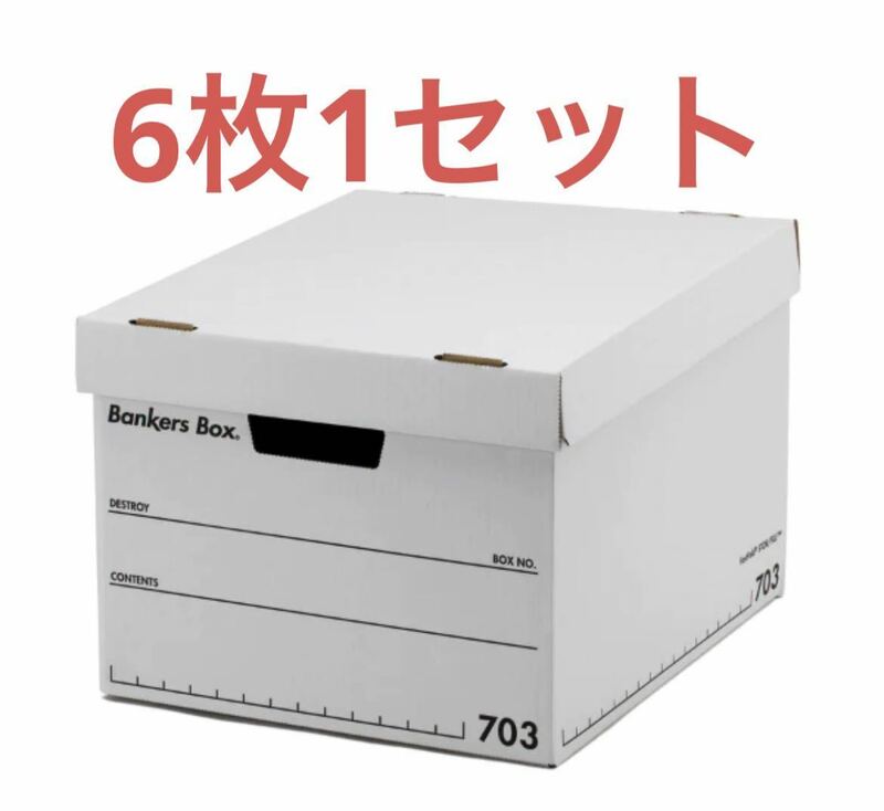 フェローズ バンカーズボックス 新703sボックス A4ファイル用 黒 6枚1セット 収納ボックス ふた付き 収納ケース 収納箱