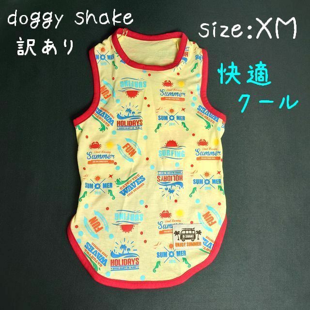 【訳あり（内側汚れ）】 doggy shake / ドギーシェイク　XMサイズ （胴囲49） 快適クール加工　ロゴタンク （イエロー）　/定価3,200円