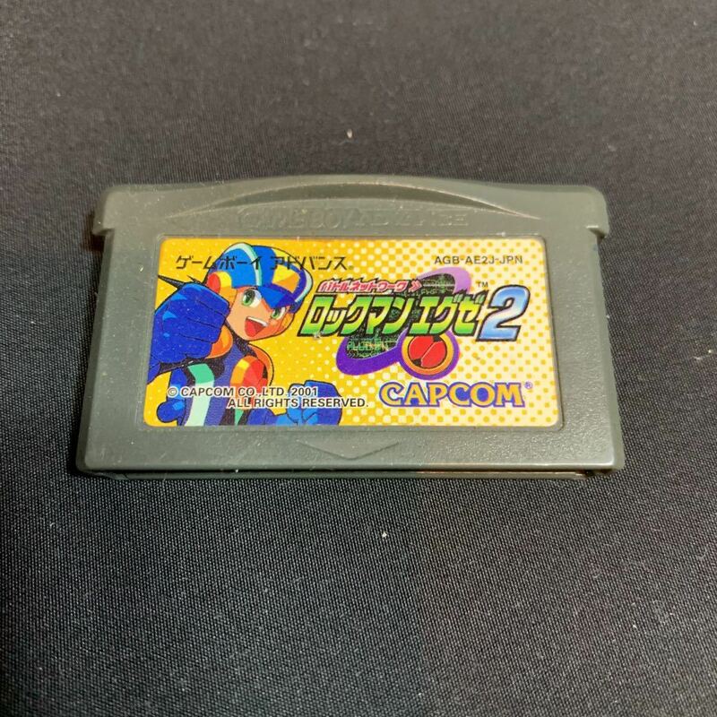 0707【現状品】ロックマン エグゼ2 ロックマンエグゼシリーズ GBA ゲームボーイアドバンス ソフト