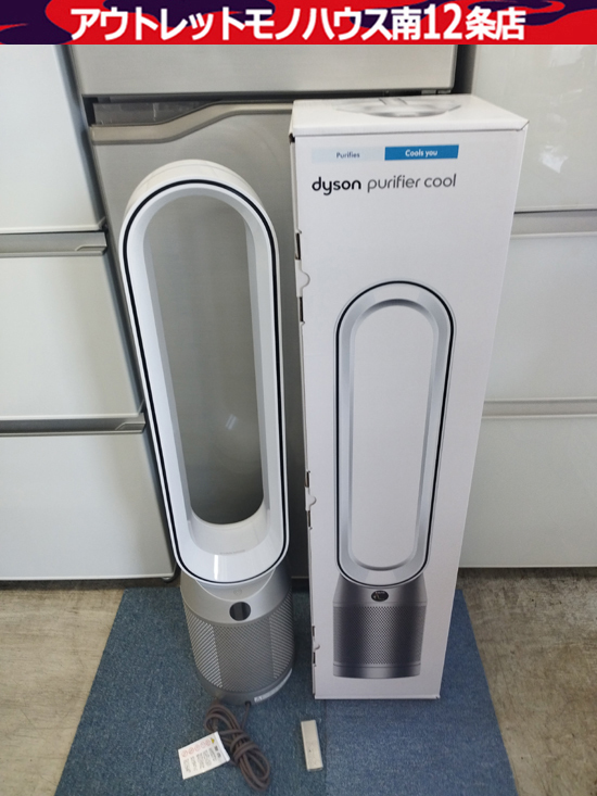 ダイソン Purifier Cool 空気清浄 タワーファン TP07 季節 家電 ホワイト/シルバー 2022年製 Dyson 札幌市 中央区 