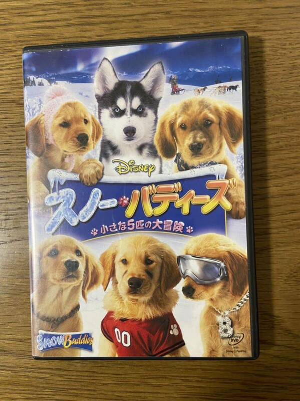 ディズニーDVD スノーバディーズ