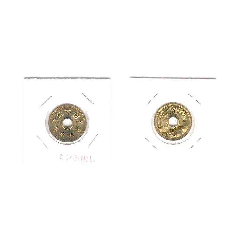 02-012-004 ミント出し 平成8年銘 5円黄銅貨（ゴシック体） 完全未使用