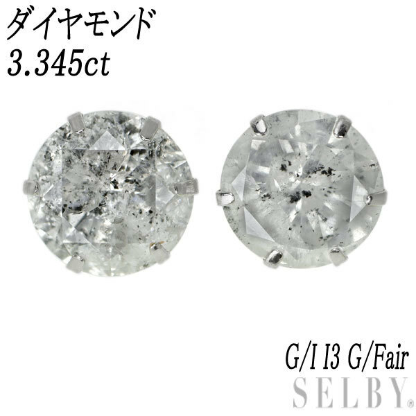 新品 Pt900 ダイヤモンド ピアス 3.345ct G/I I3 G/Fair