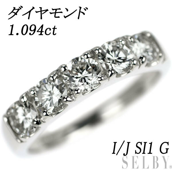 新品 Pt950 ダイヤモンド リング 1.094ct I/J SI1 G 一文字