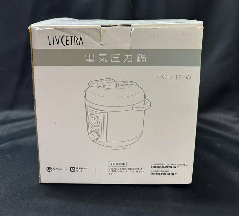未使用　アルファックスコイズミ　LPC-T12　電気圧力鍋　LIVCETRA　2015年製　