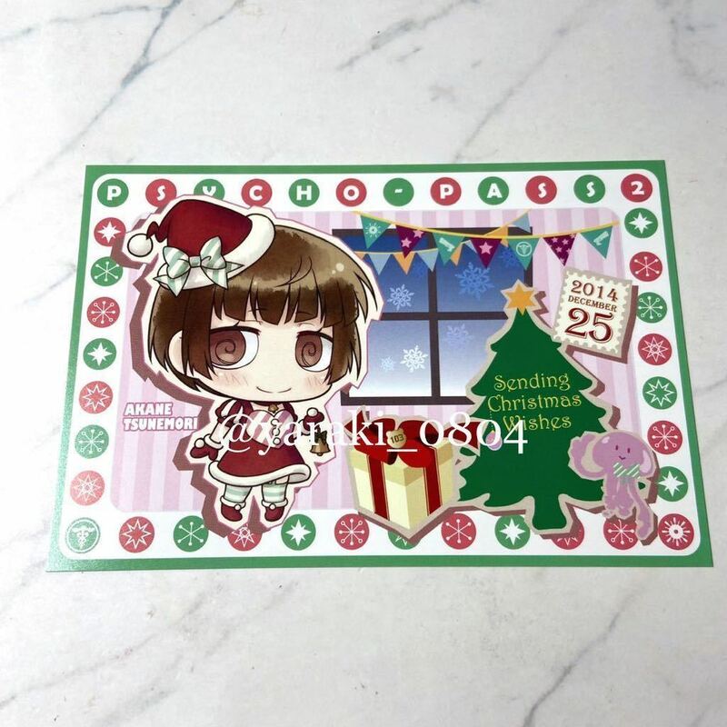 PSYCHO-PASS サイコパス★クリスマス　特典ポストカード　常守朱　非売品