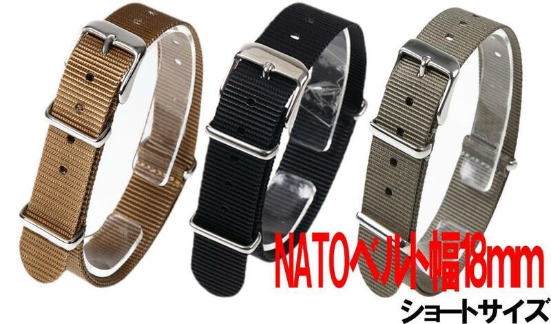 NATOベルト20mm 3本セット シルバー尾錠 ショートサイズ 取付けマニュアル 腕時計バンドセット売り