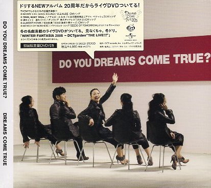 ■ ドリームズ・カム・トゥルー ( DREAMS COME TRUE ) 吉田美和 [ DO YOU DREAMS COME TRUE? ] 新品 限定盤 CD+DVD 即決 送料サービス♪