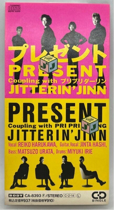 JITTERIN,JINN／プレゼント　プリプリダーリン　シングルCD