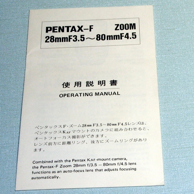 ACB3413　ペンタックス　Fズーム　28-80mmF3.5-4.5　取説　新品