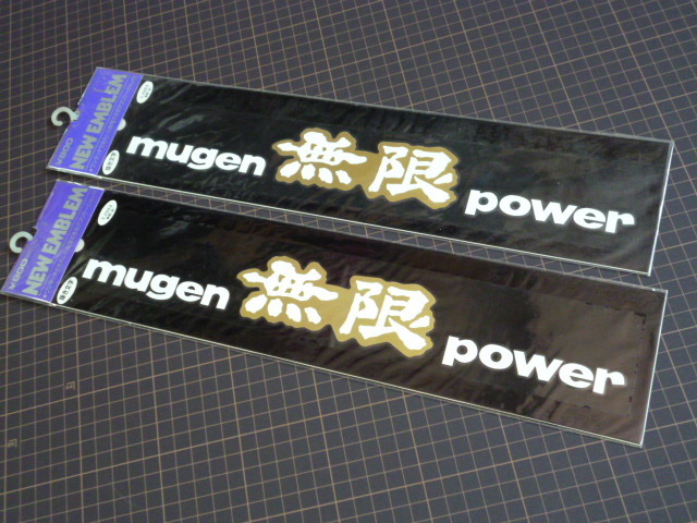 【金/大きめ】 希少 mugen power 無限 ステッカー 2枚 当時物 です(352×45mm) ムゲン パワー