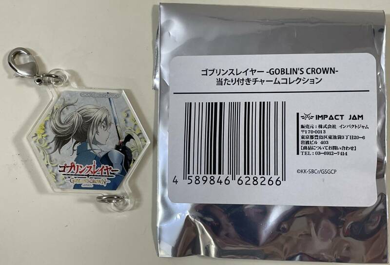 ゴブリンスレイヤー-GOBLIN'S CROWN-当たり付きチャームコレクション　令嬢剣士(未使用新品)